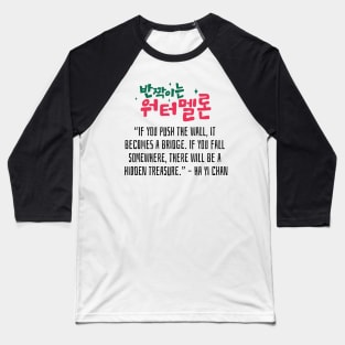 Twinkling Watermelon Korean Drama Quote Baseball T-Shirt